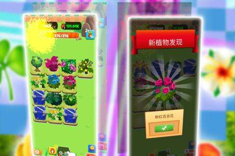 秘密花园养成记图2