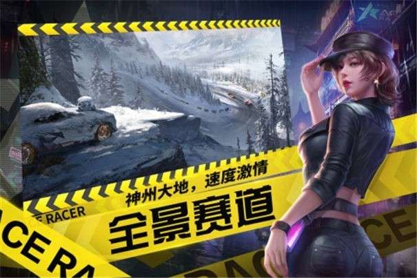 王牌竞速微信登录版图6
