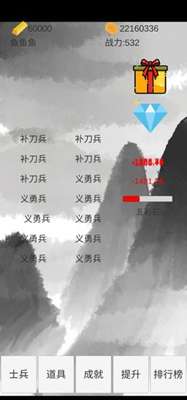 小兵三国传图4