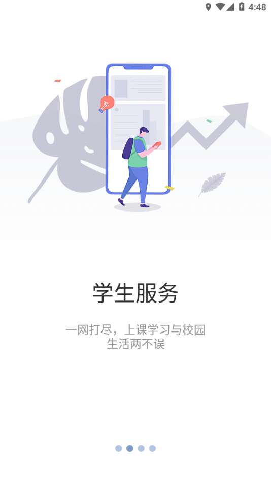 智慧内职图2