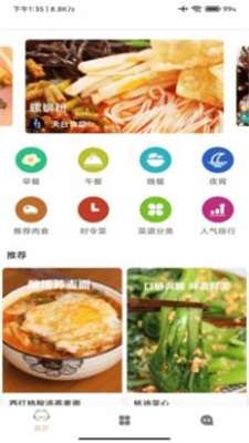 宝贝好赞菜谱图2