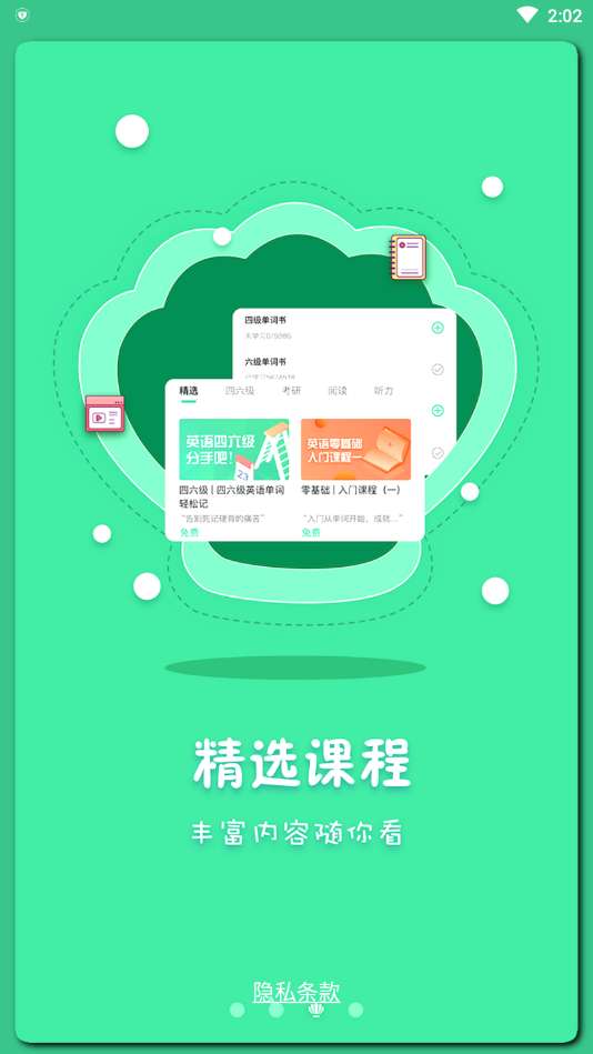 月光单词最新版图1