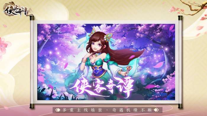 侠客奇谭变态版图3