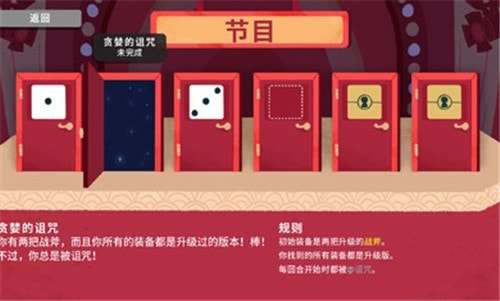 骰子地下城图5