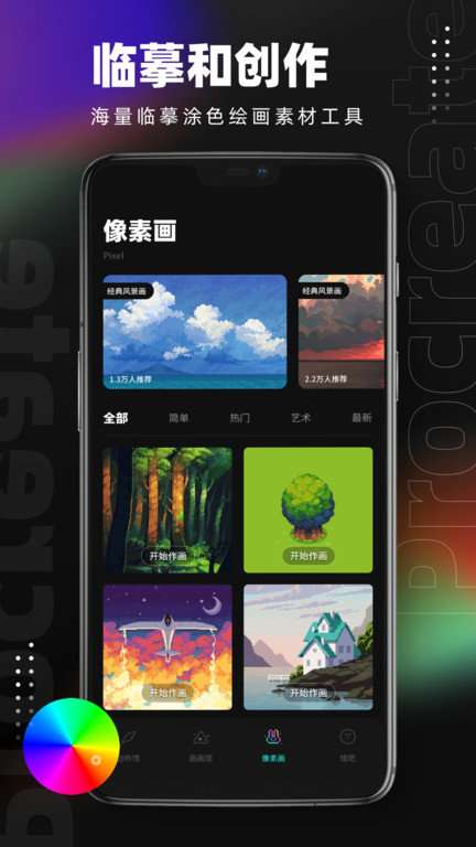 Med绘画图2