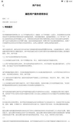 越恋交友图1