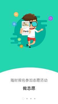 i志愿图2