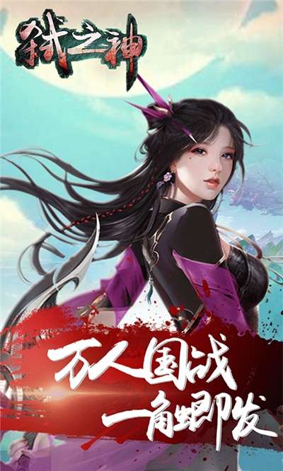 弑之神图4