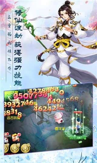 神武仙踪图1