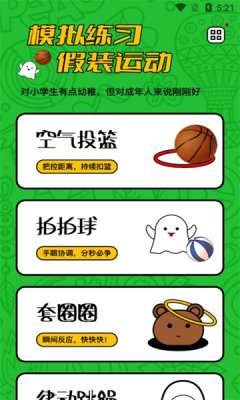 空气运动图2