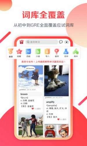 欢乐词典图3