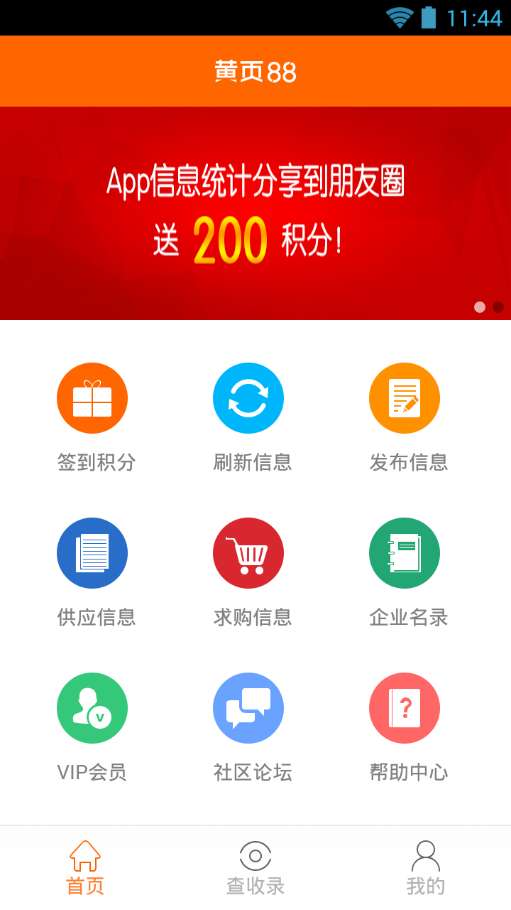 黄页88图1