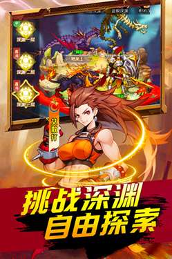 深渊契约图1