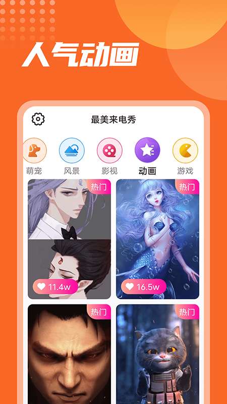 漫漫最美来电秀图2