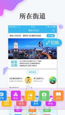 随申办二维码图1