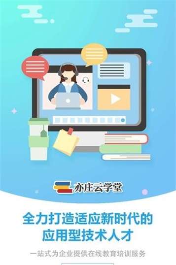 亦庄云学堂图3