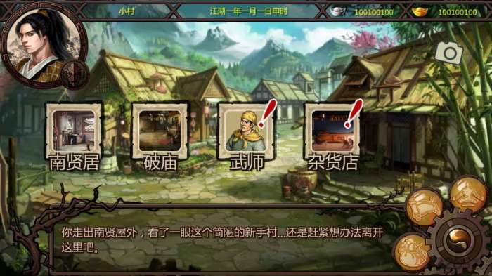 金庸群侠传2图3