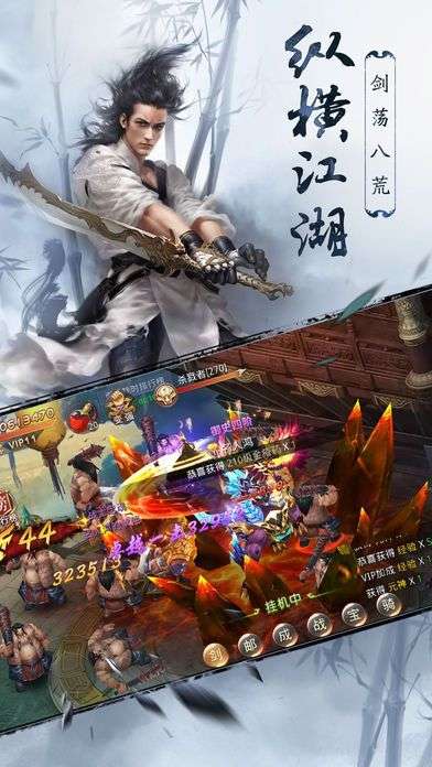 妖王仙君图3
