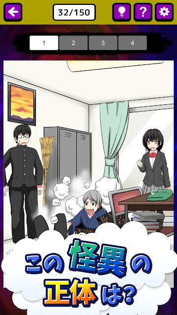 怪异侦探最新版图2