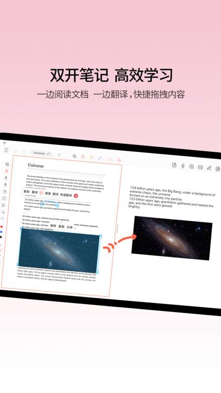 享做笔记图2