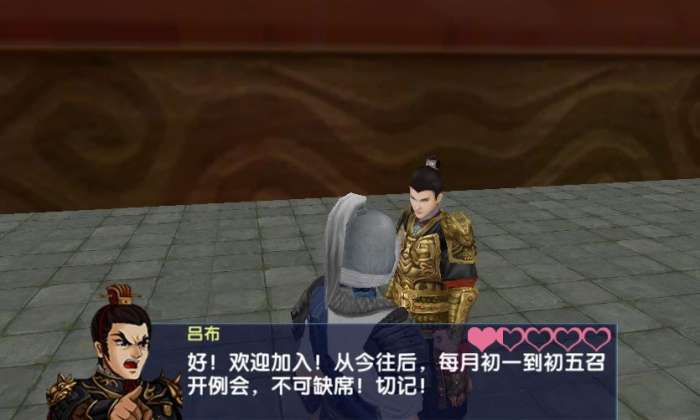 三国大时代破解版图13