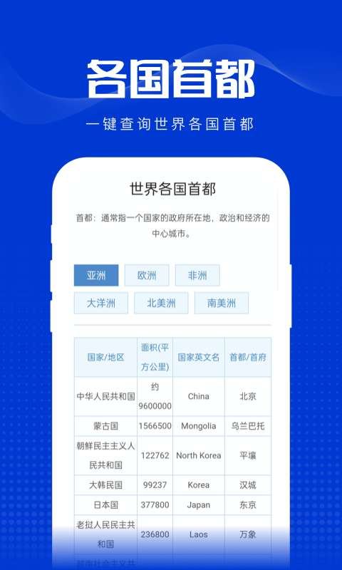 玲珑万宝箱图3