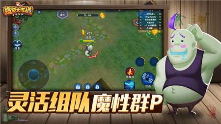 皮皮大作战图3