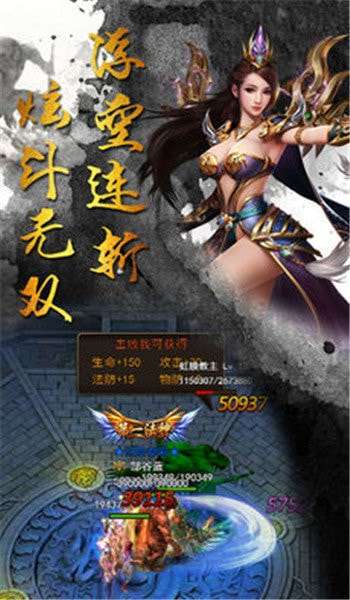 玛法烈焰传奇图2