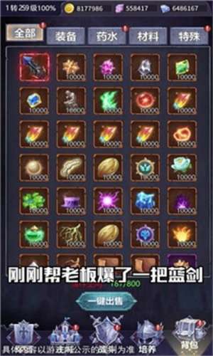 失落神域图4