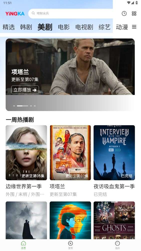 影咖TV图4