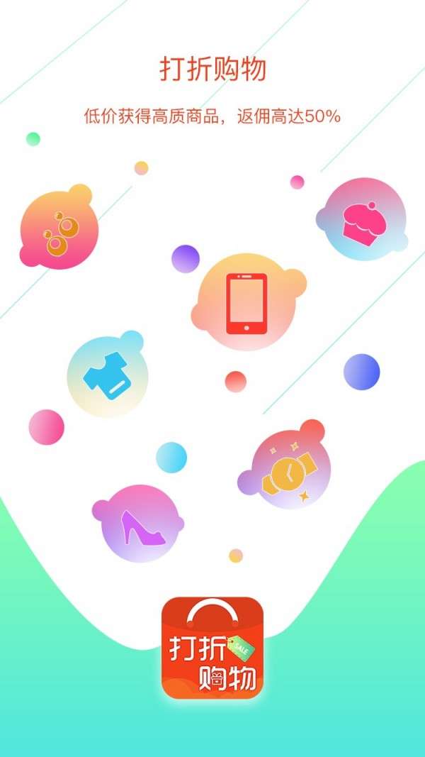 打折购物图3