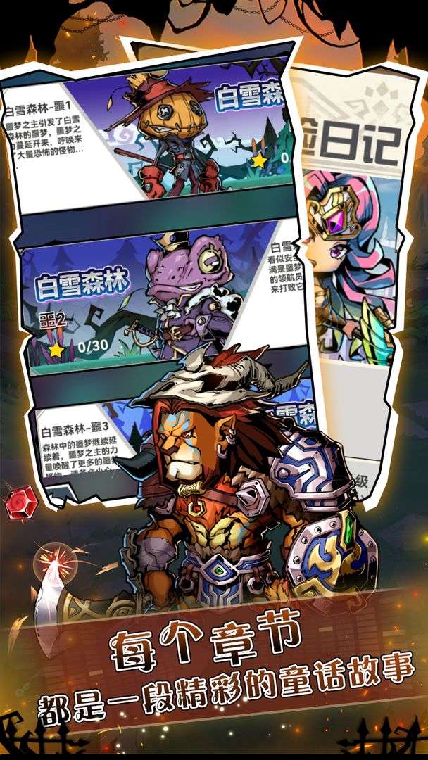 幻境旅者测试服图3