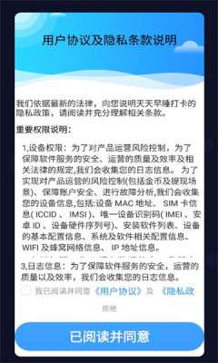 天天早睡打卡图3