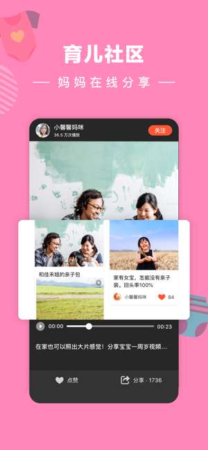 宝宝树小时光图5