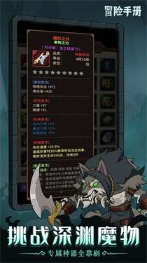 冒险手册图5