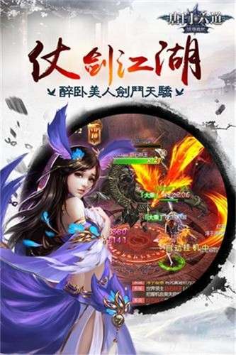 唐门六道凡人升仙传图4