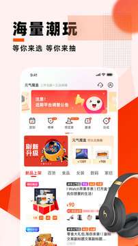 元气魔盒图2