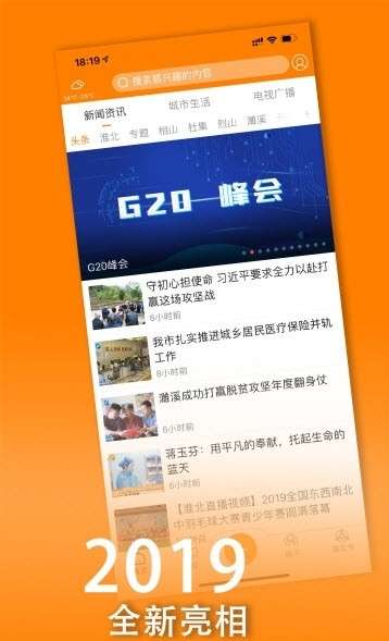 绿金淮北图4