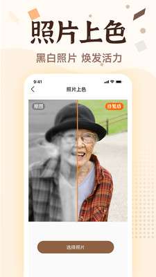老照片画质修复图3