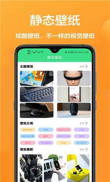 主题动态壁纸精选图2