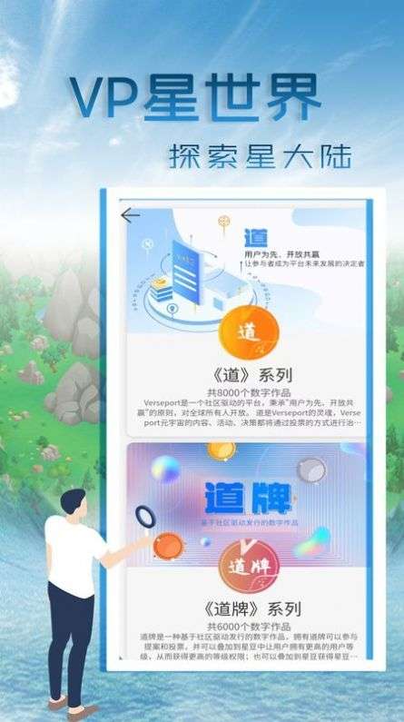 Verseport图2