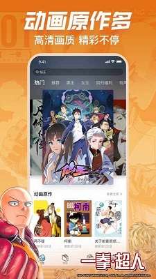 哔咔漫画官网安卓图3