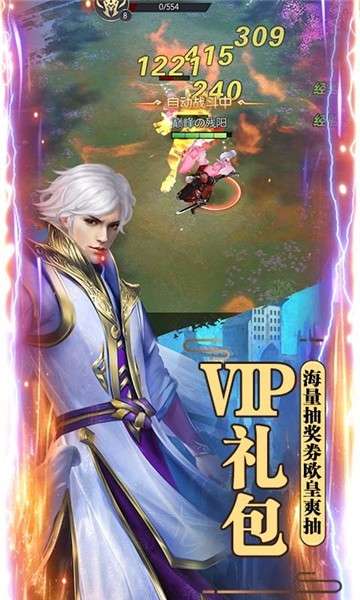 魔剑侠缘手游图3