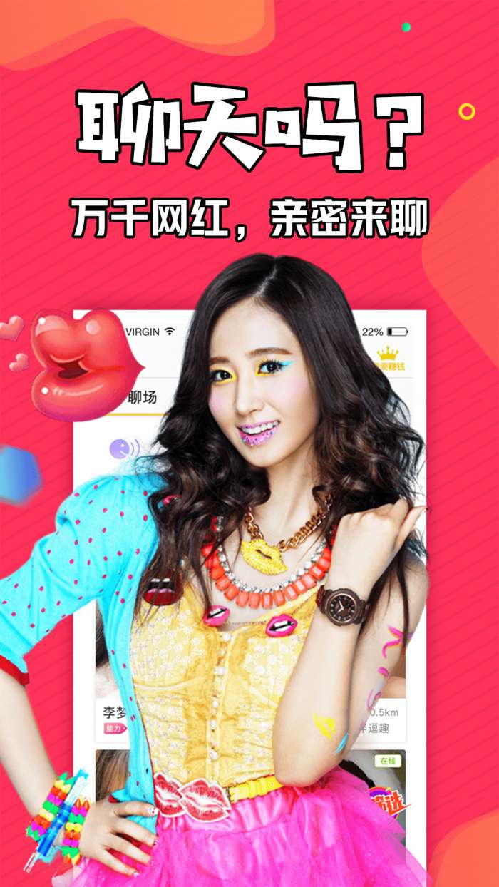 知富美聊图2