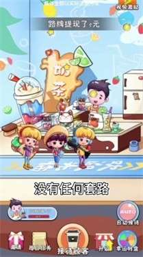 红包多奶茶店图2