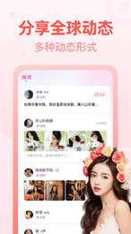 花兔交友图3