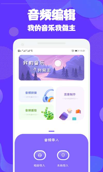 Ad音频编辑大师图2