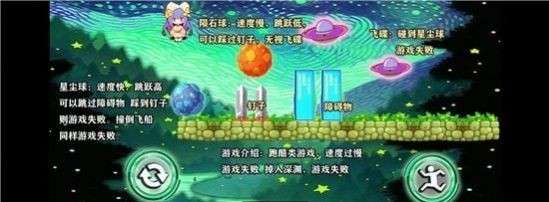星空小球球图3