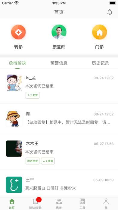 凯德尼医生端图1