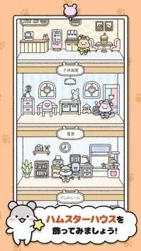 仓鼠小镇最新版图4